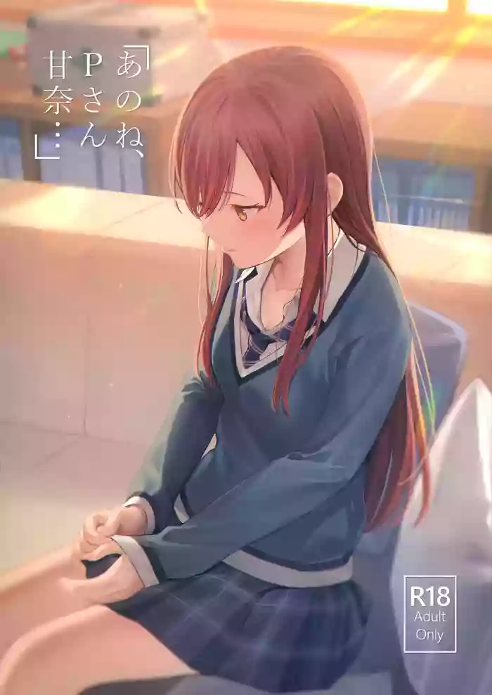 "Anone, P-san Amana..." gallery cover
