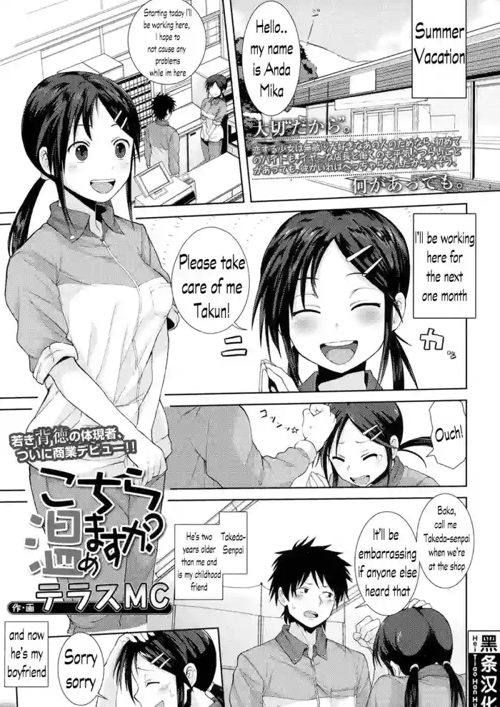 Kochira Atatamemasu ka? gallery cover