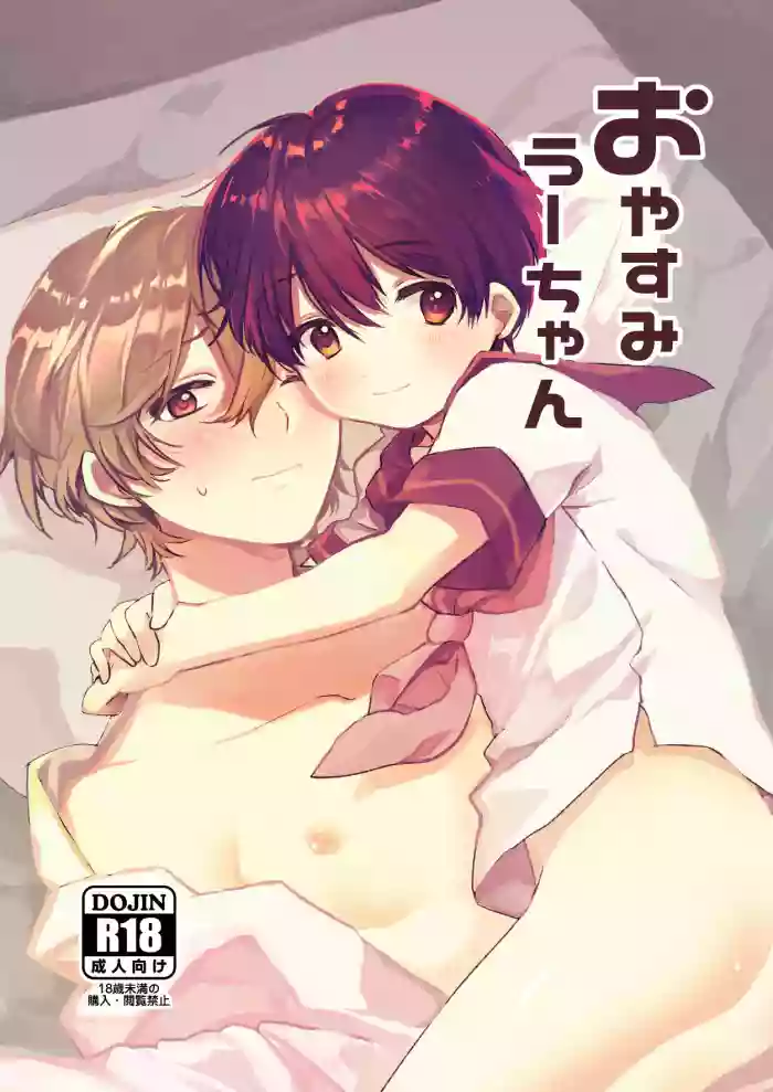 Oyasumi U-chan gallery cover