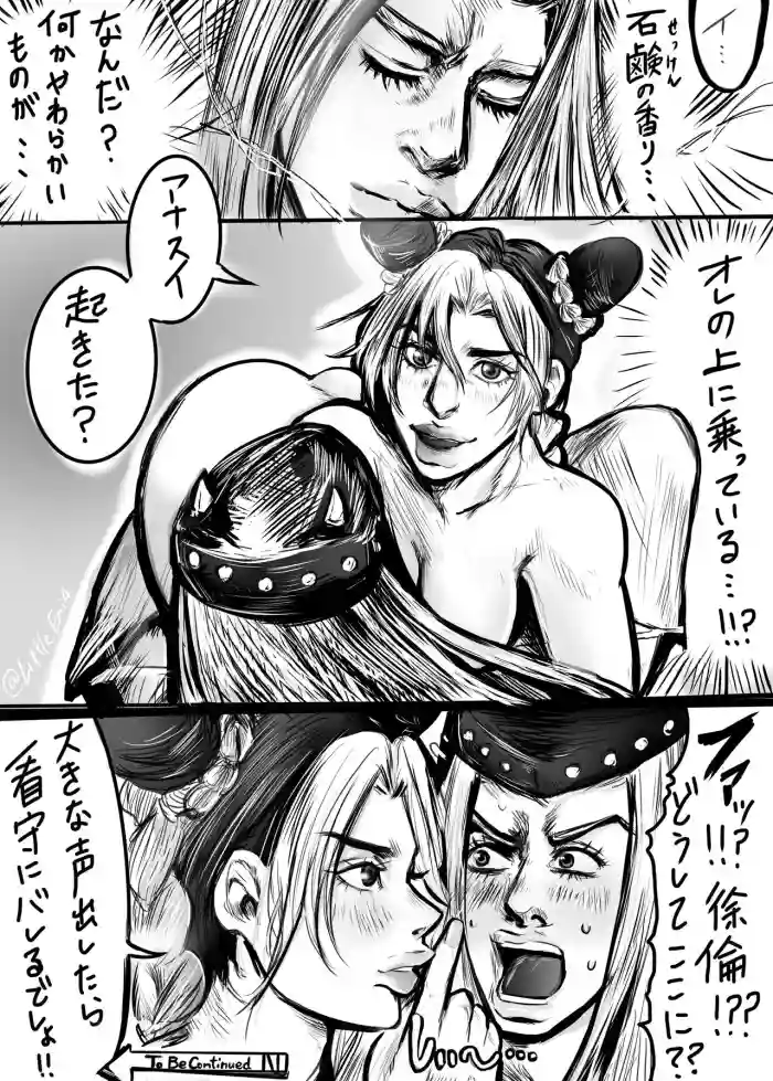 Ana Jo ★ gallery cover featuring narciso anasui from jojos bizarre adventure