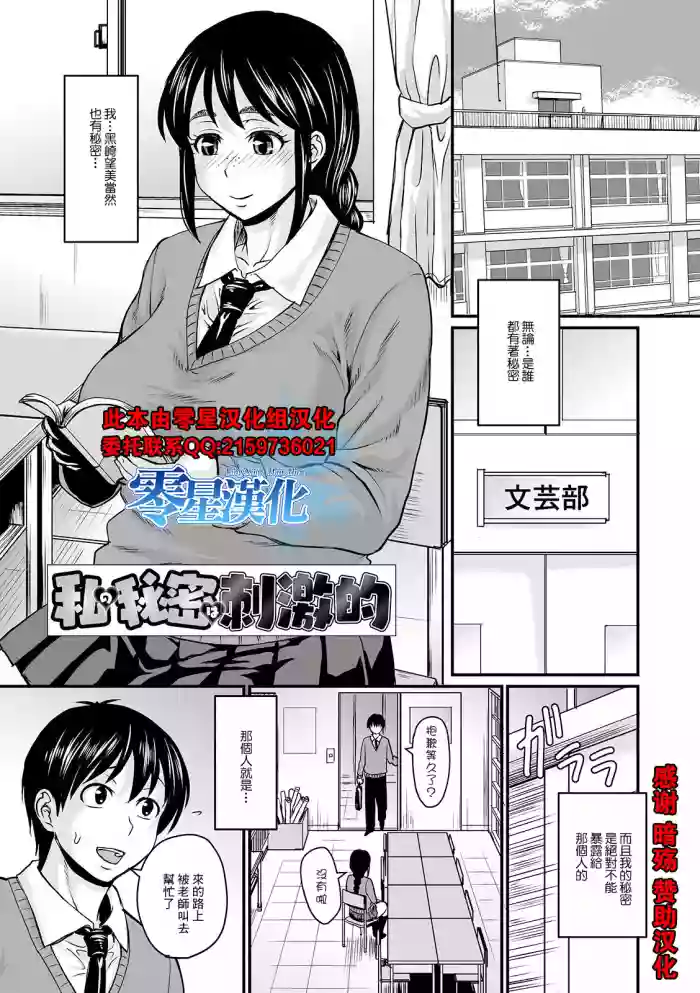 私の秘密は刺激的 gallery cover
