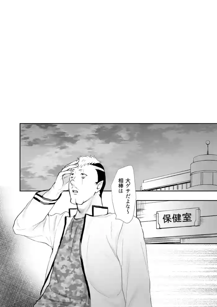 Nendou-san to Saiki-kun ga Koubi Suru Hanashi