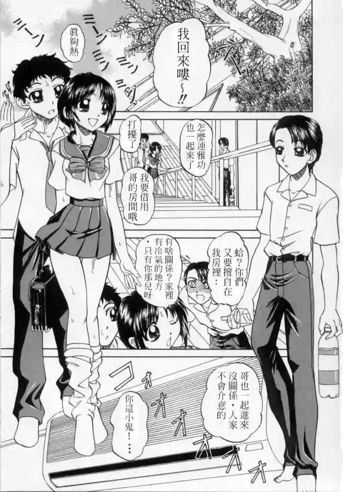 Cool na Kankei | 很cool的關係