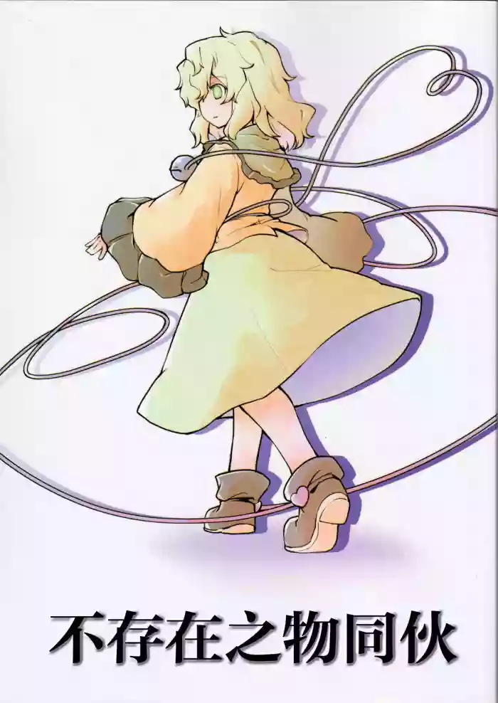 Inai mono Doushi gallery cover featuring flandre scarlet from touhou project
