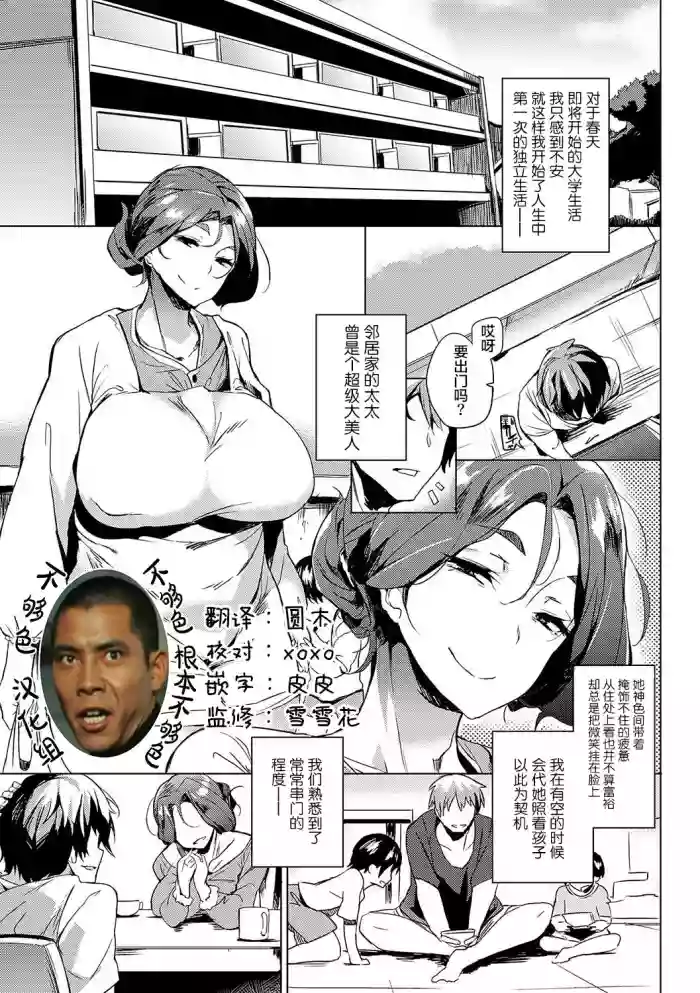 Oku-sama wa Onahole