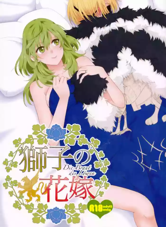 Shishi no Hanayome gallery cover featuring dimitri alexandre blaiddyd from fire emblem three houses