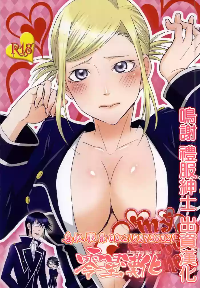 My Sweet Honey gallery cover featuring seri awashima from k