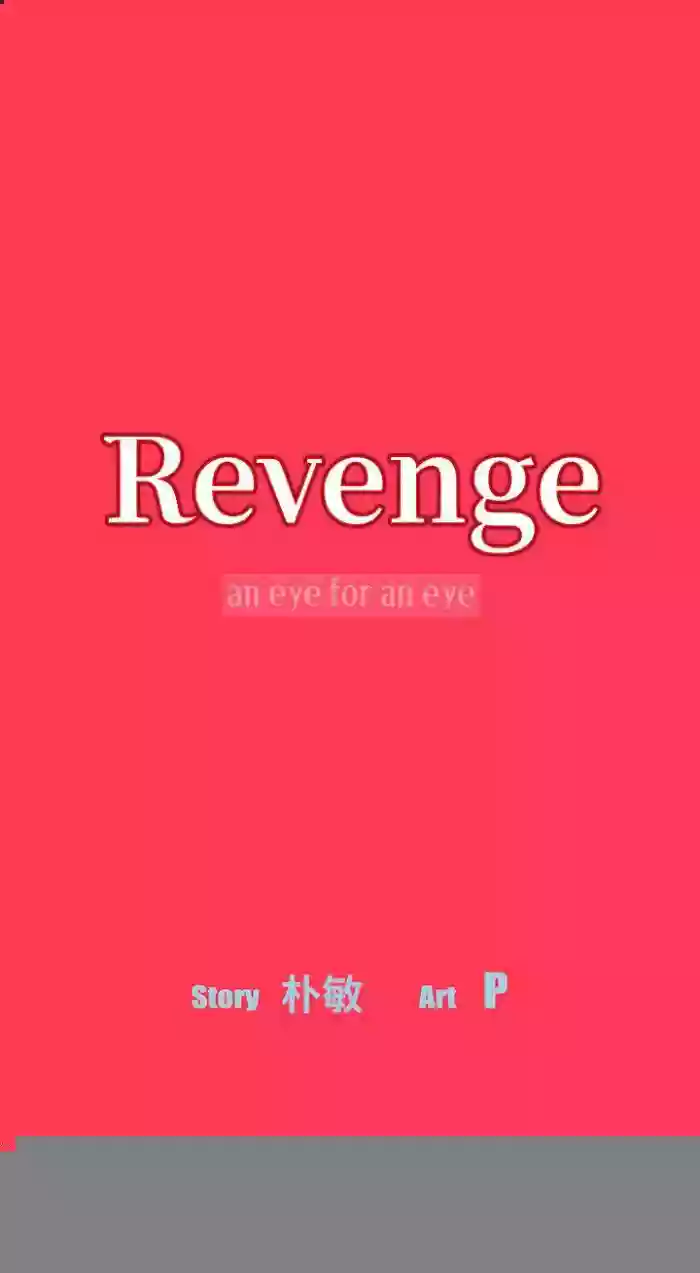 Revenge 1-25 gallery cover