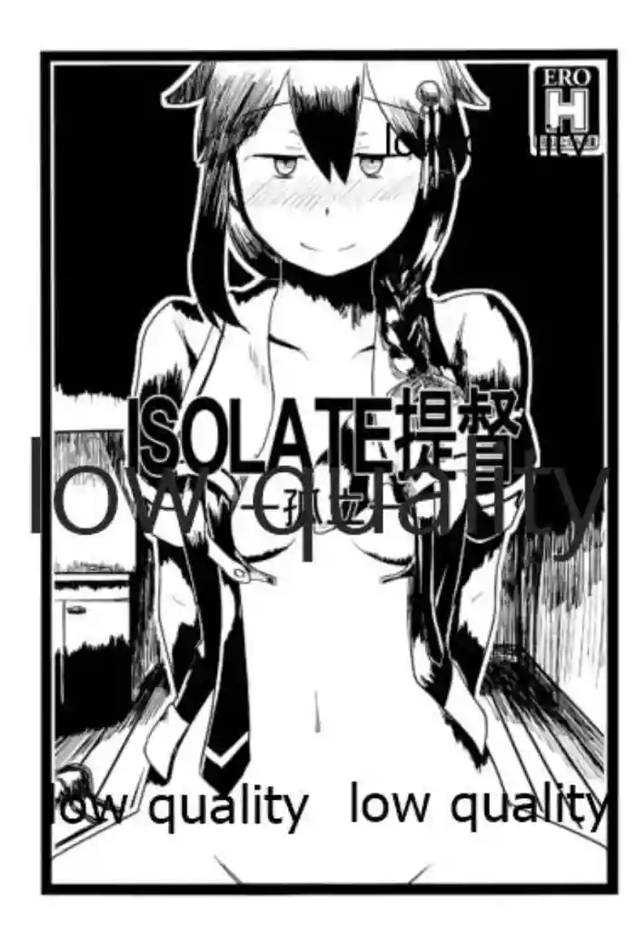 ISOLATE提督 ‐孤立‐ gallery cover featuring shigure from kantai collection