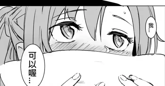 Asuna | 亞絲娜 gallery cover featuring ryoutarou tsuboi from sword art online