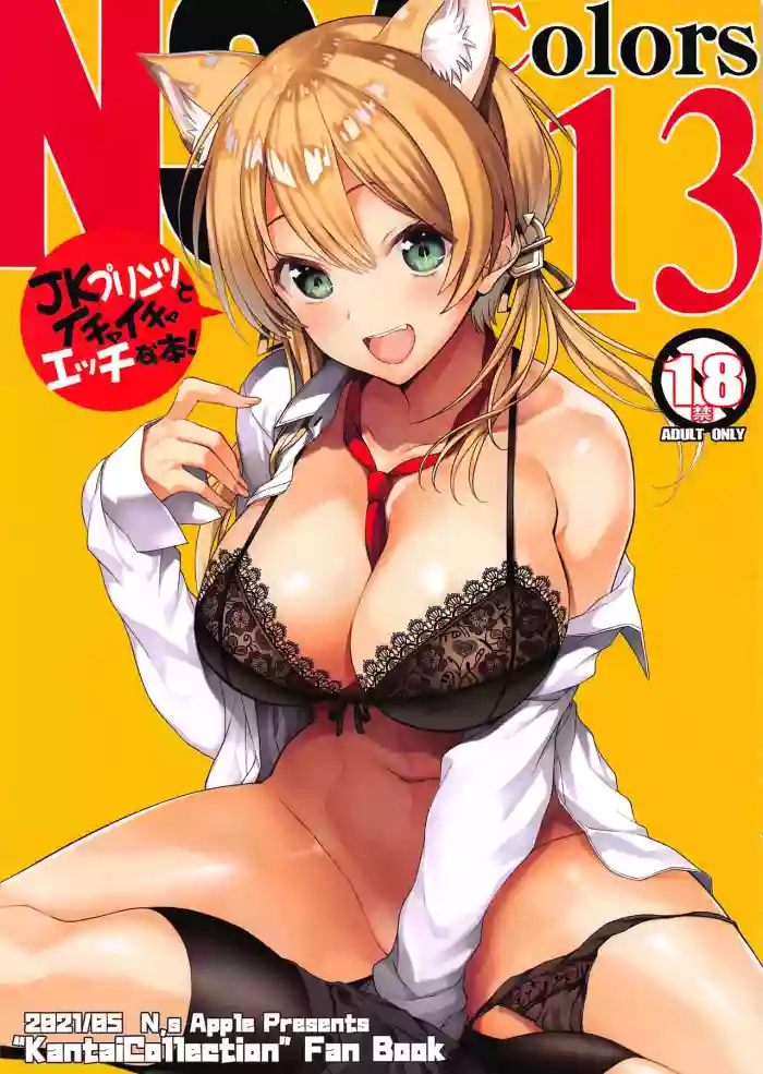 N,s A COLORS #13 gallery cover