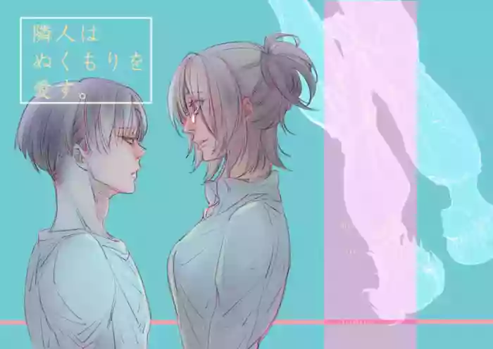 Rivuahan "Rinjin Wa Nukumori O Aisu."