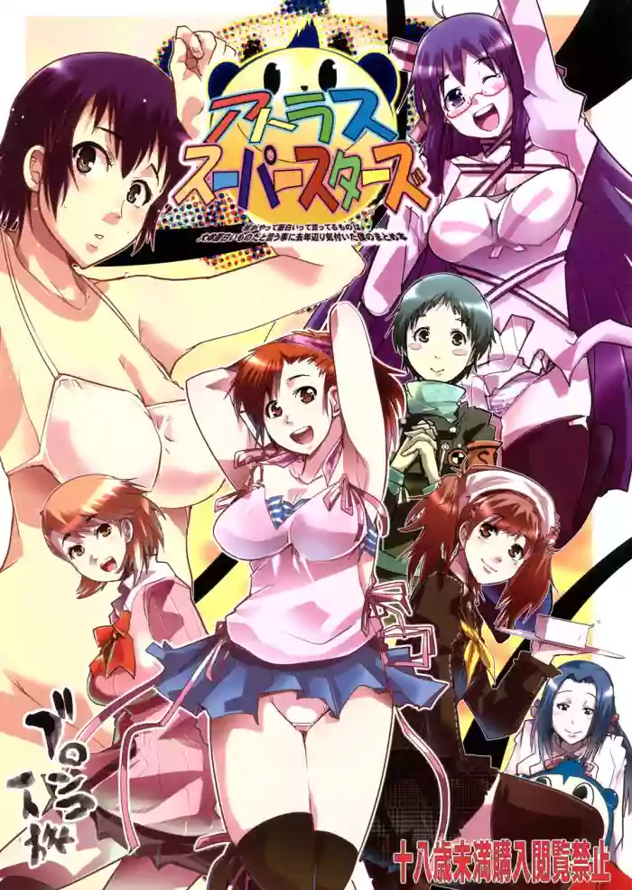 Atlus Super Stars
