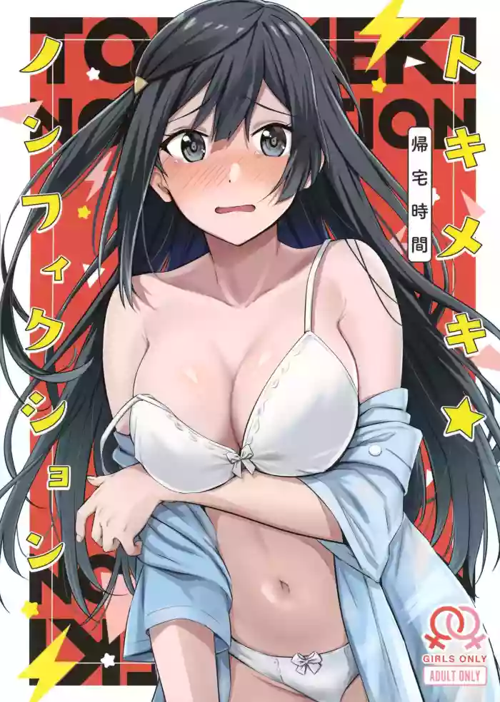 Tokimeki Nonfiction gallery cover featuring setsuna yuki from love live nijigasaki high school idol club