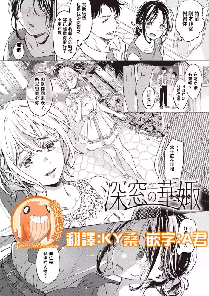 Shinsou no Hanayome + Shinsou no Hanayome ~After Story~