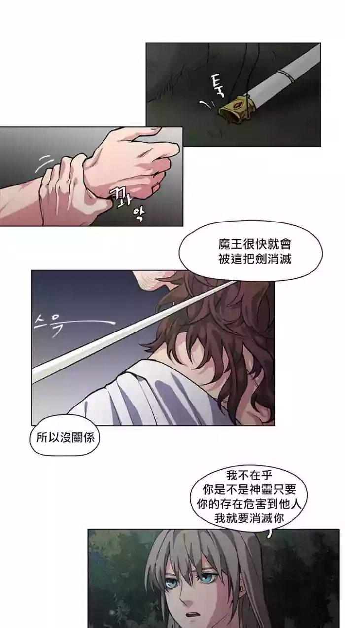 The Warrior and the Deity | 勇者与山神 Ch. 2-6+加笔1