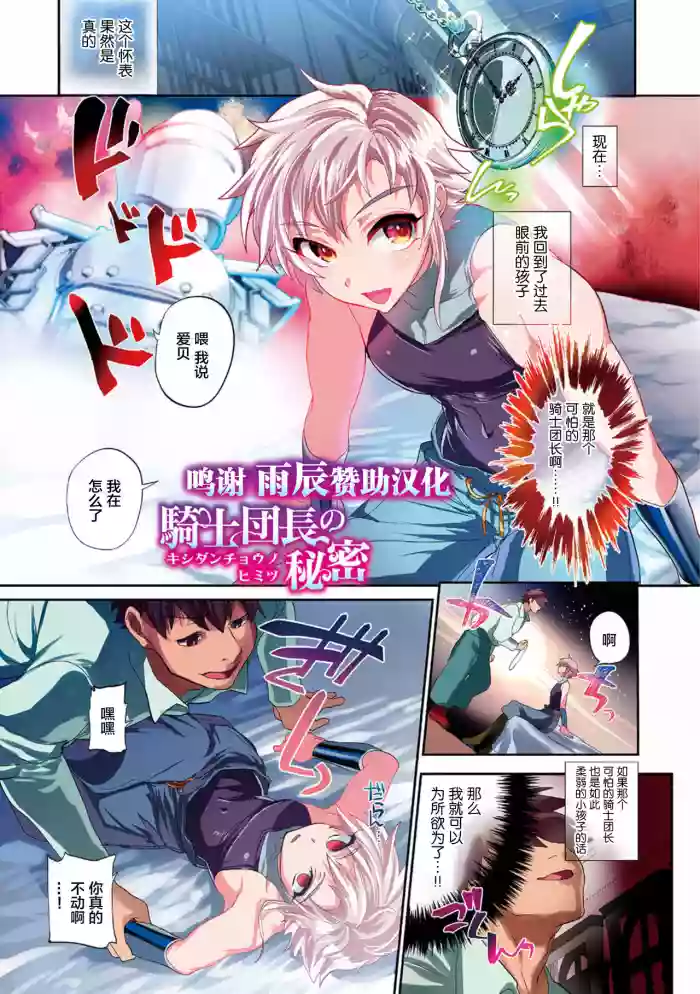 Kishidanchou no Himitsu
