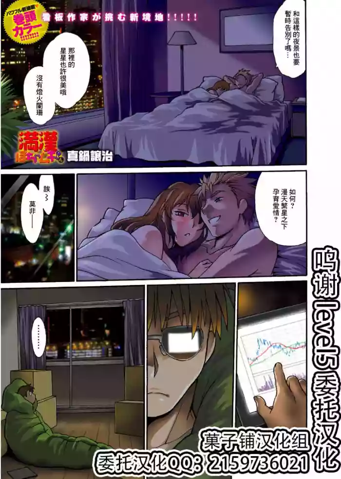 Mankan Pocha Muki!! N 1-4 Taku