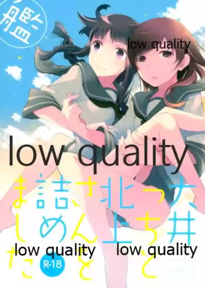 Ooicchi to Kitakami-san o Tsumemashita