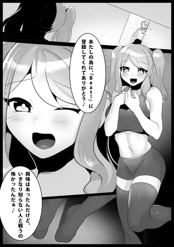 Girls Beat! -vs Aina-