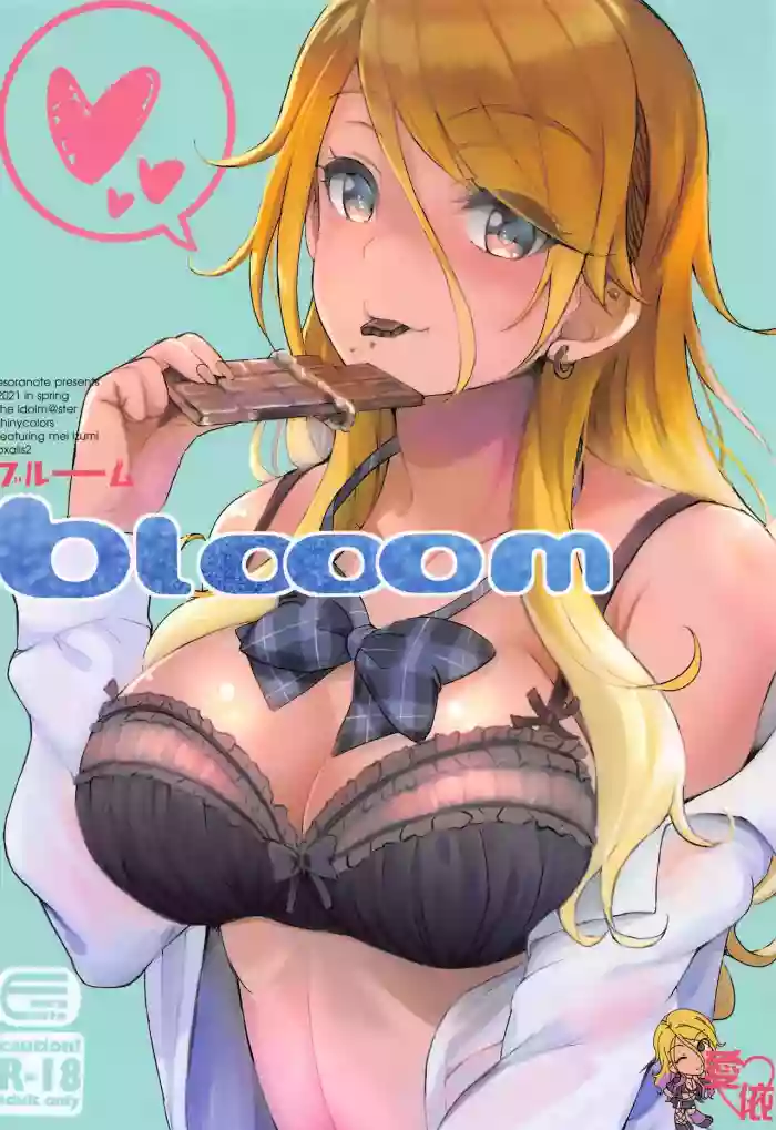 blooom gallery cover featuring producer from the idolmaster