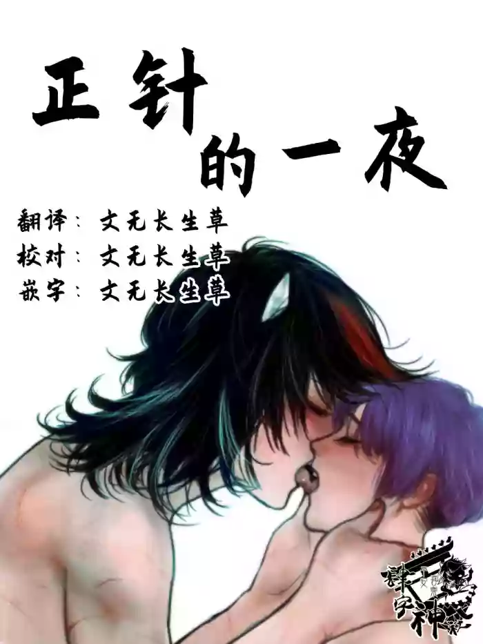 Seishin no Ichiya丨正针的一夜 gallery cover featuring seija kijin from touhou project