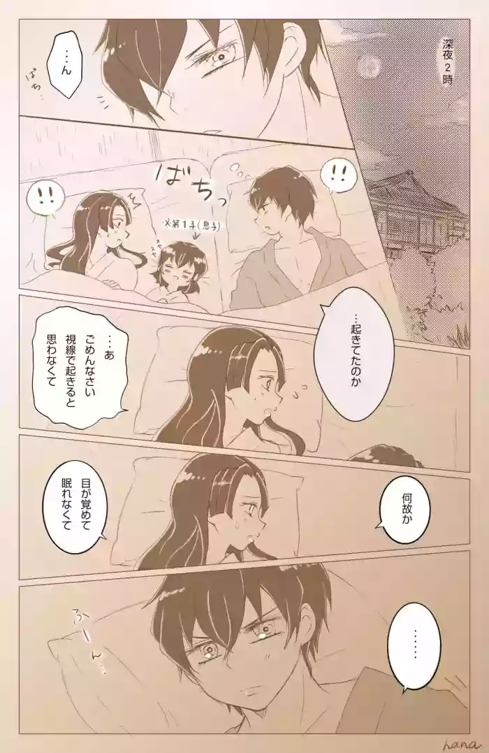 Hashibira Fusai no Jouai