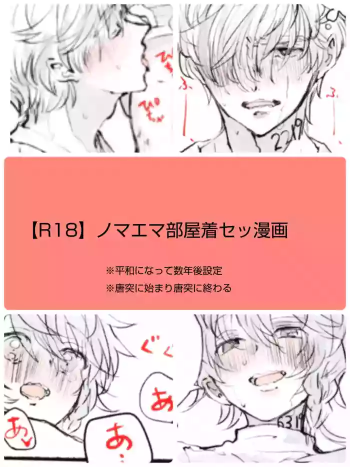 Nomaema Manga + a gallery cover featuring norman from yakusoku no neverland
