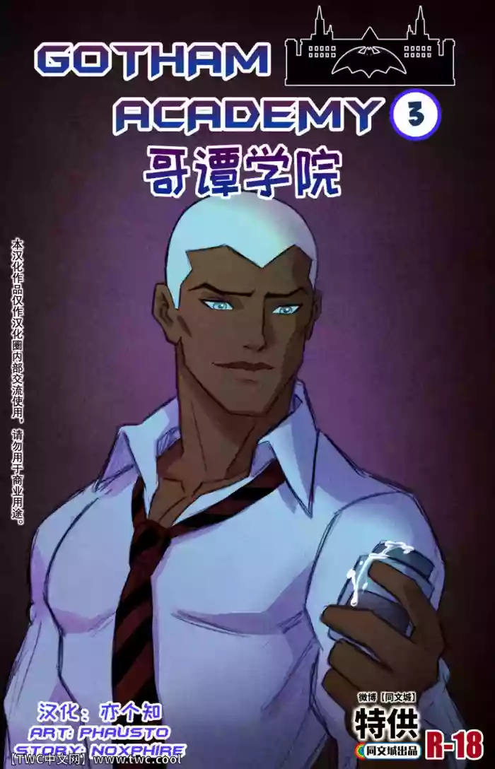 Gotham Academy – chapter 3