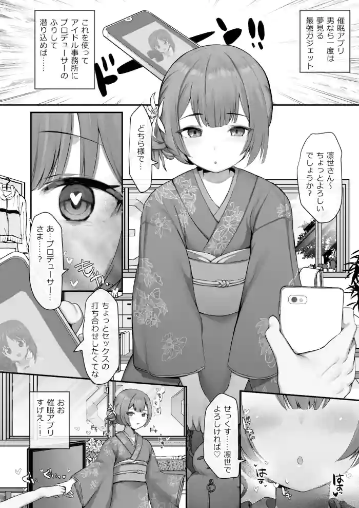 Rinze ni Saimin Shite Mita!!!
