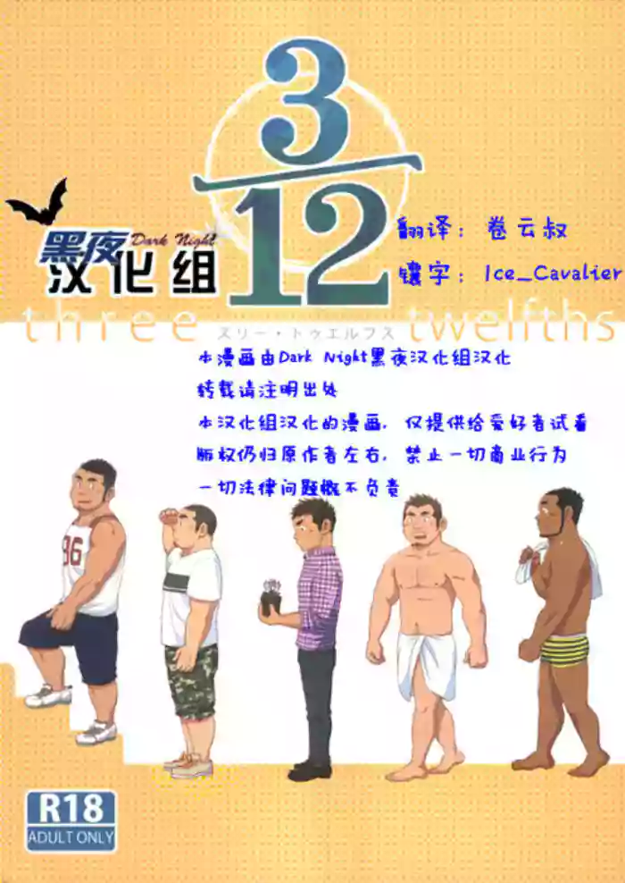 3/12 three-twelfths Ch. 1-2