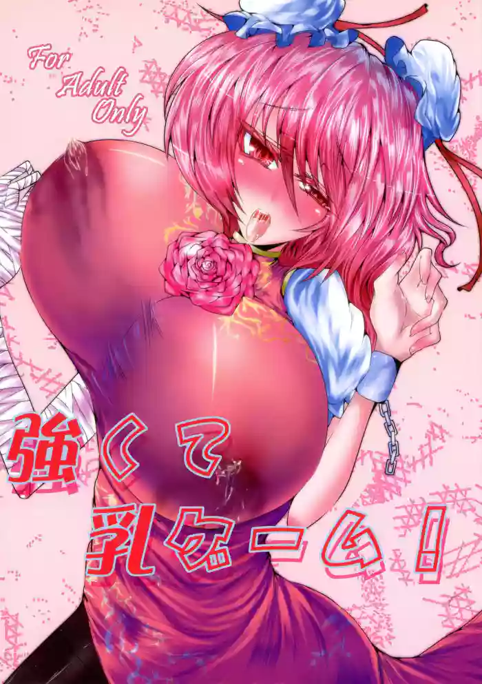 Tsuyokute Nyuu Game!