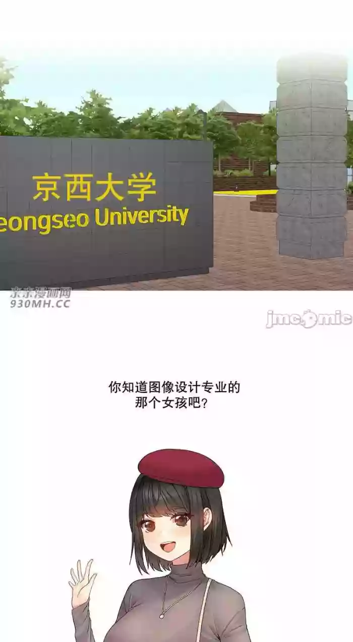 誘惑的女大生 (親親漫畫版) 1-32