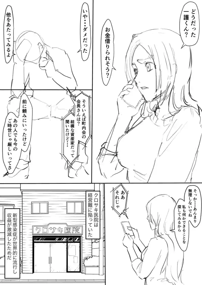 Orihime Manga