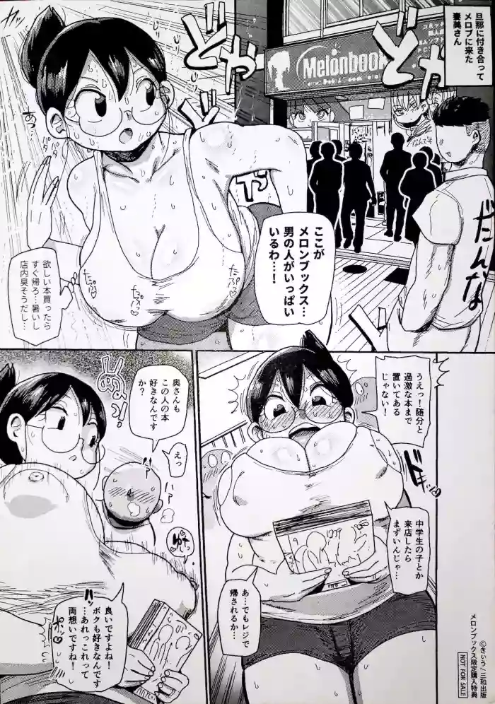 Niizuma no Arai-san: Melonbooks Bonus Chapter of Netorare Tsuma no Arai-san