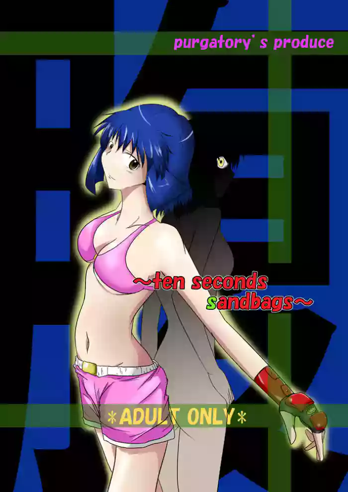 ten seconds sandbags gallery cover