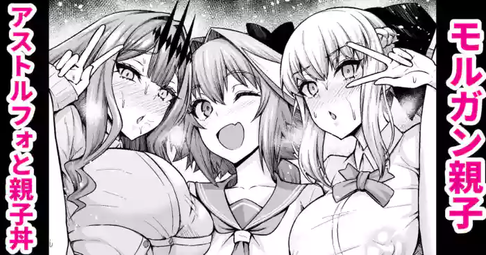 Morgan Oyako, Astolfo to Oyakodon