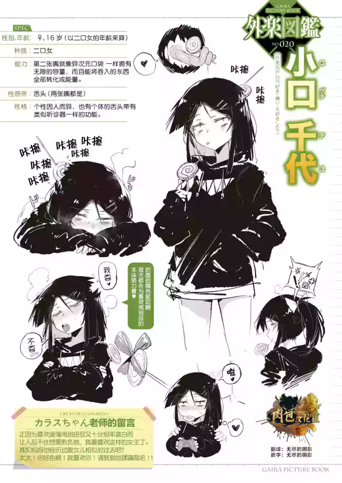 Suki Kirai Daisuki gallery cover