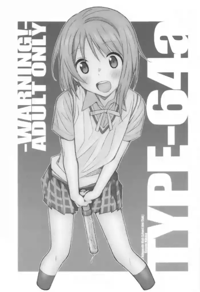 TYPE-64a gallery cover featuring shizuku osaka from love live nijigasaki high school idol club