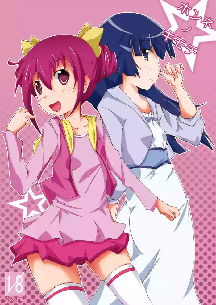 Honne no Kimochi