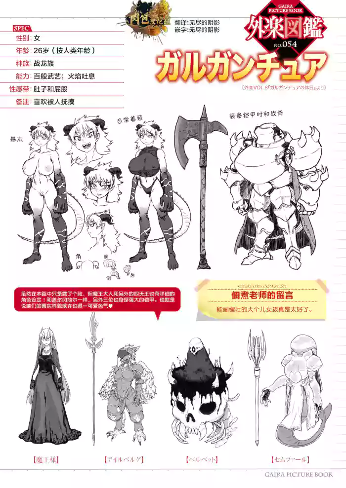 Garuganchua no Kyuujitsu