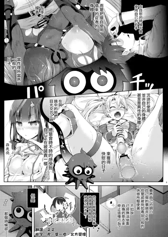 Kimi Ni Naru3.0 ~Ka ma~