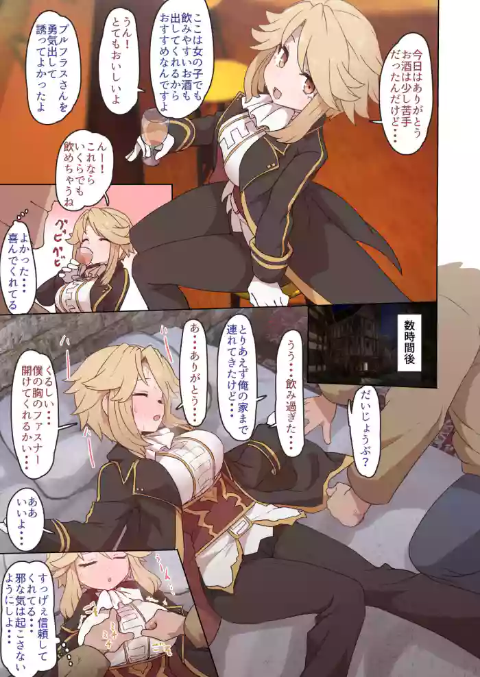 Pruflas Deisui Muchi Ecchi gallery cover featuring pruflas from megido 72