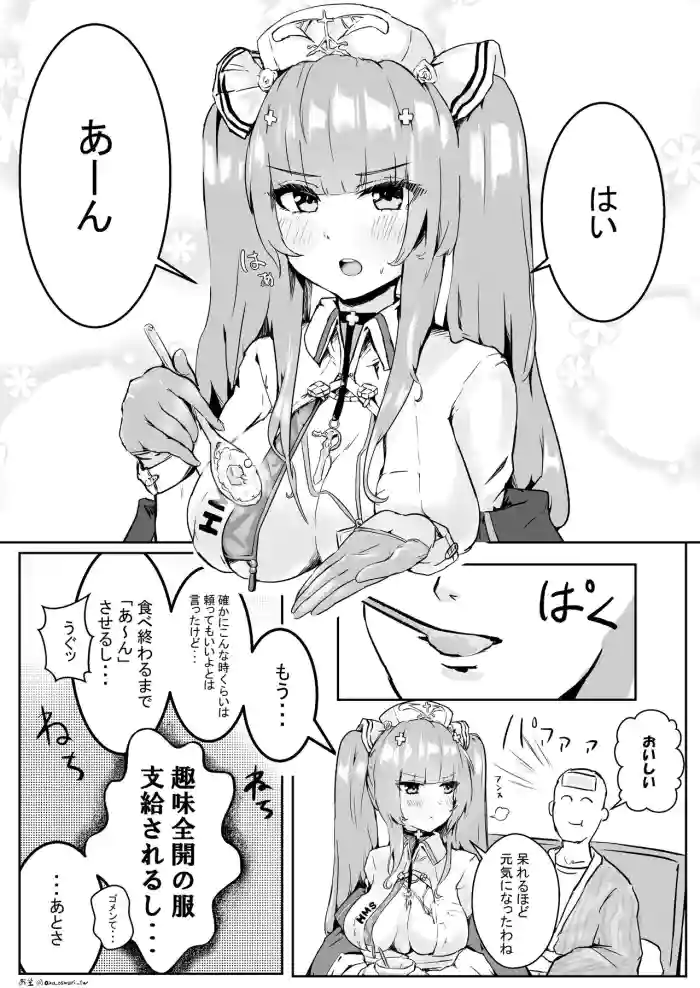 Perseus ni Gekioko Kanbyou Icha Love Paizuri sareru Manga