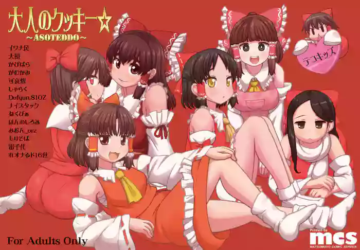 Otona no Cookie ~Asoteddo~