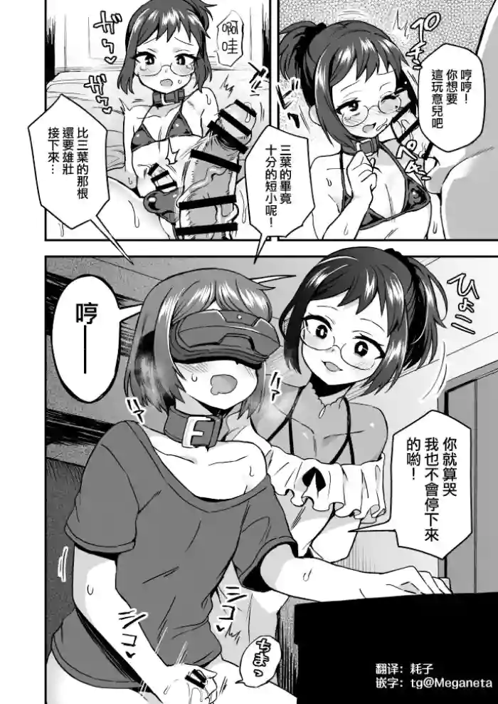 Suki na Koto Shite Ageru