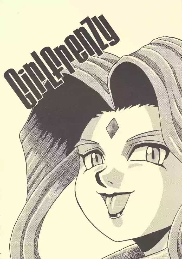 GIRLFRENZY gallery cover featuring princess gradriel de valendia from princess crown