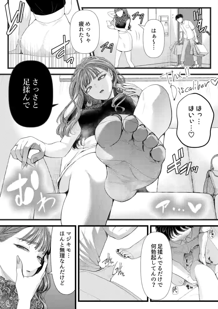 〇区女子の受難 gallery cover