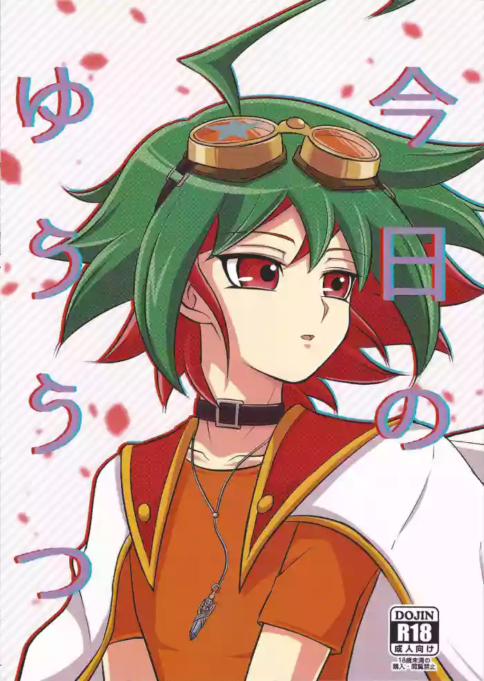 Kyo no yuutsu gallery cover