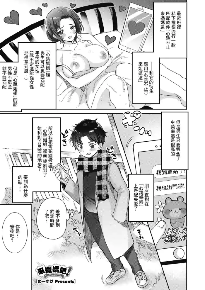 Ama Ane! ~Watashi ga Zenbu Shite Ageru~